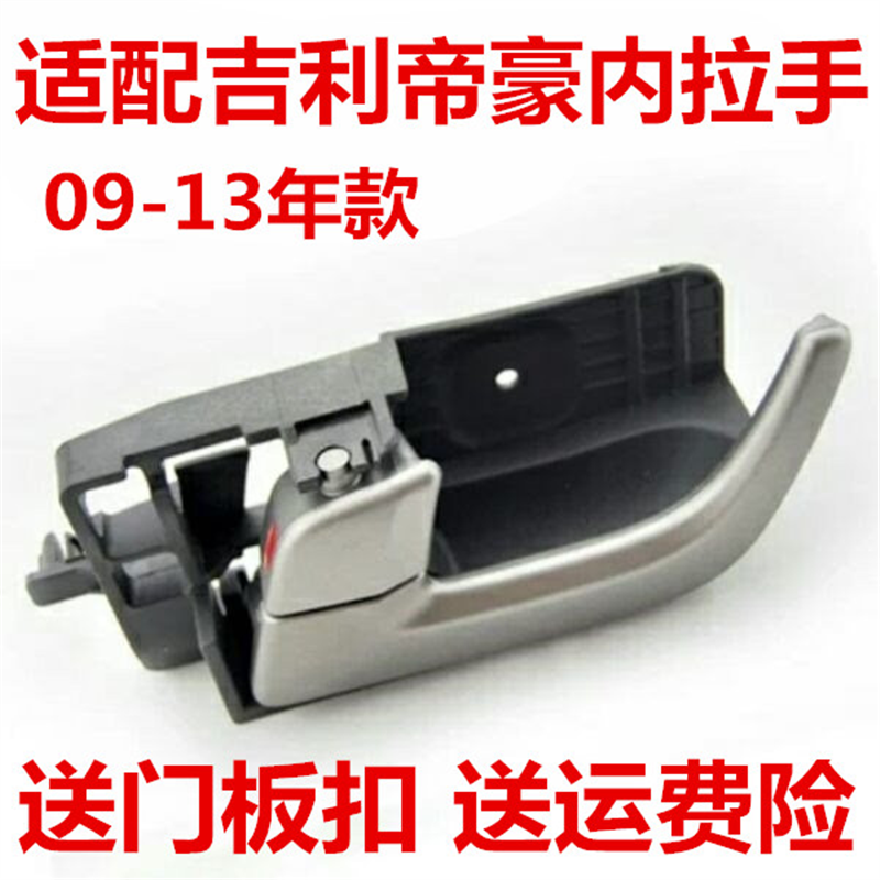 适配吉利帝豪EC7157187-R
