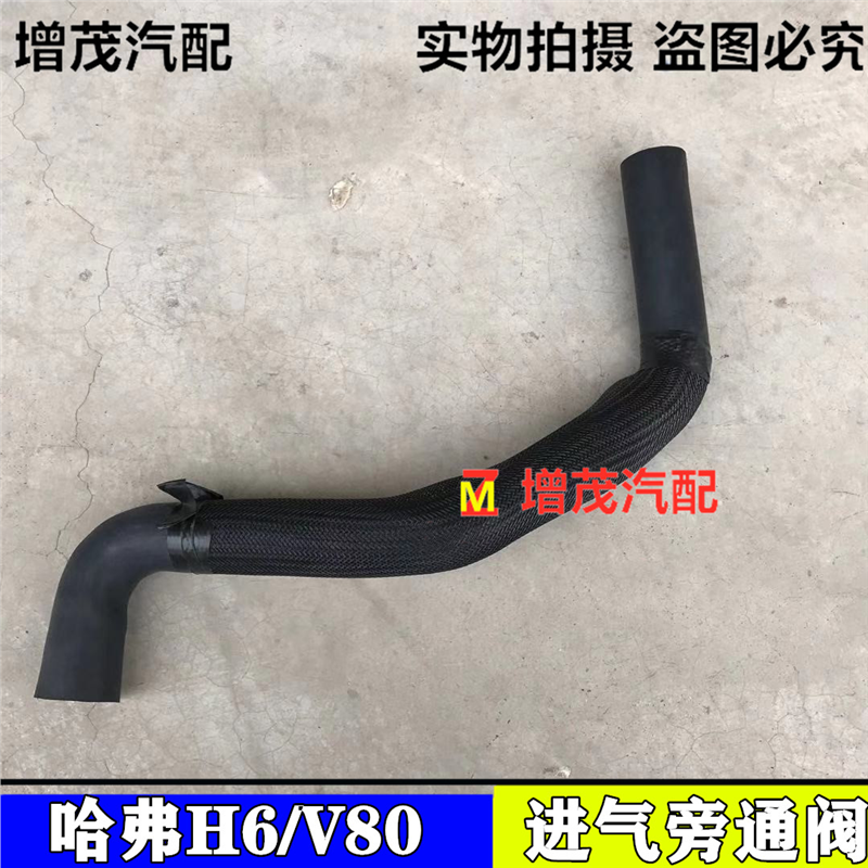 长城哈弗H615T废气旁通阀