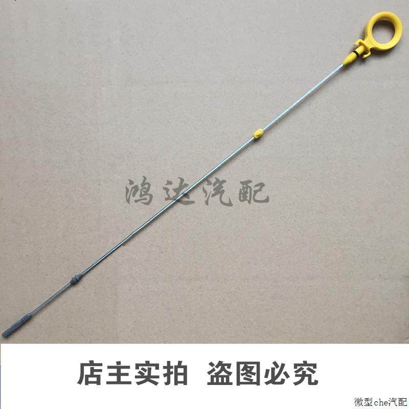 适配大众高尔夫5代GTI高尔夫R20尚酷R奥迪TTS机油尺机油测量标尺