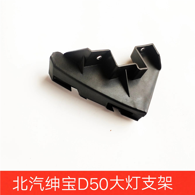 适配绅宝D50新能源EU2203