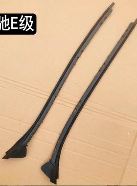 原装 奔驰E级W212E180E200E260E300前挡风压条外玻璃胶条前挡压条