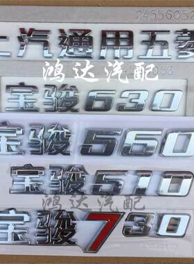 适配宝骏310W63056051073