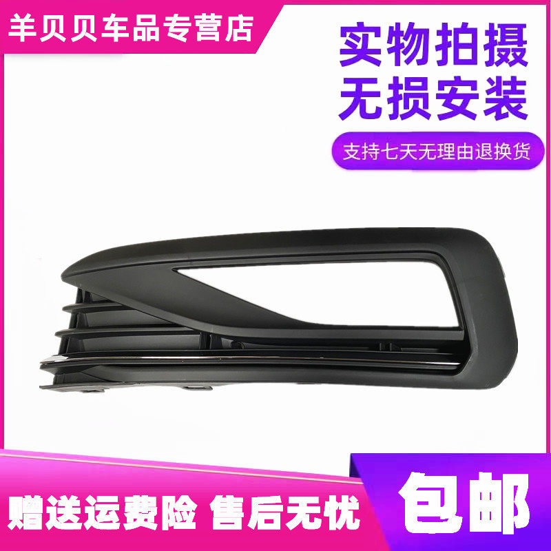 适用18-21年款新朗逸PLUS前杠雾灯罩前雾灯框格栅防雾灯日行灯框