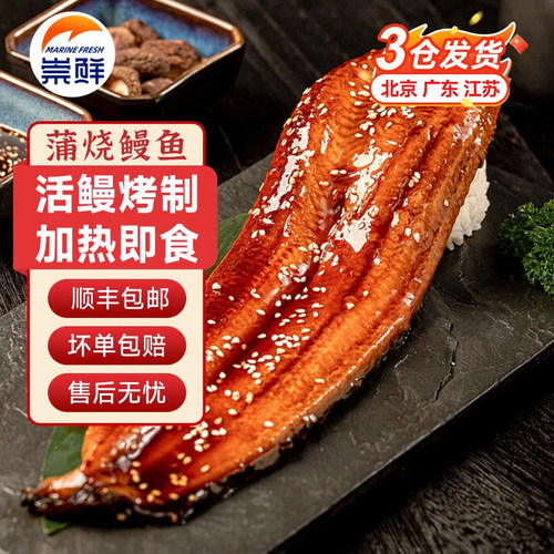 日式蒲烧鳗鱼开袋加热即食
