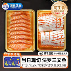 崇鲜法罗群岛冰鲜三文鱼新鲜刺身中段即食可生食400克gb10136