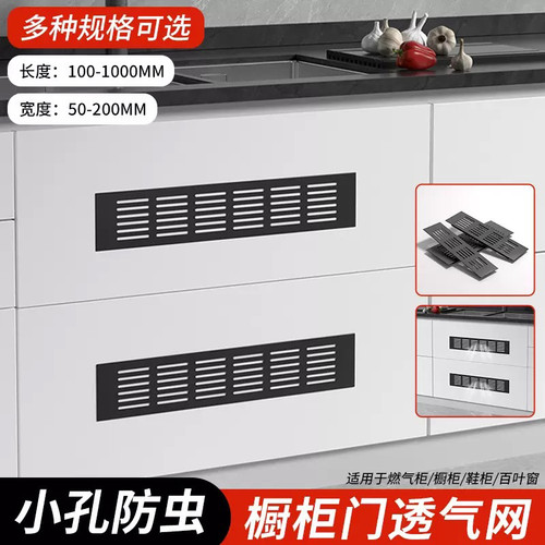 铝合金橱柜通风格栅鞋柜透气网方形加厚天燃气柜门散热百叶透气孔