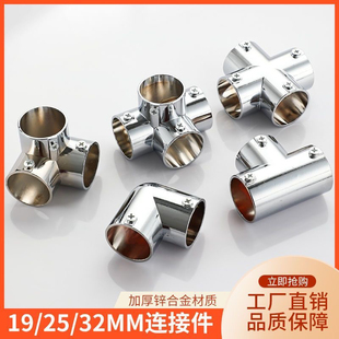 不锈钢管连接件圆管紧固件货架固定件接头弯头22mm25mm晾衣架配件