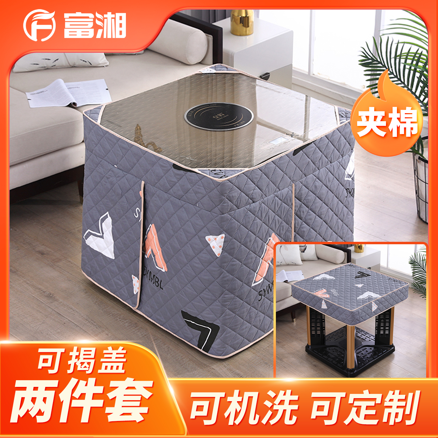 2025新款烤火罩正方形电炉罩