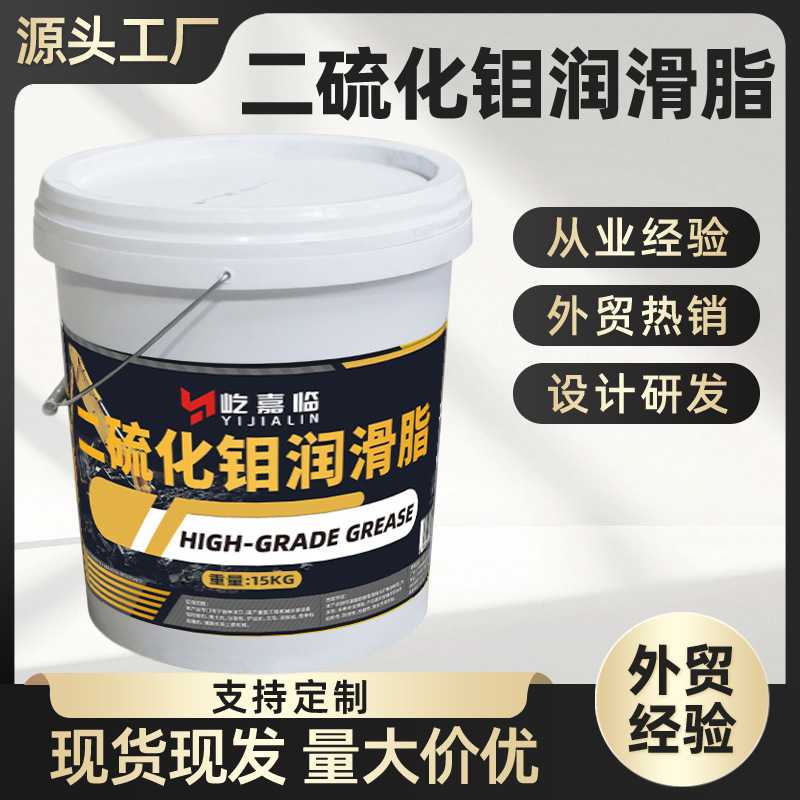 二硫化钼黑色润滑脂 工程挖掘机械锂基脂叉车轴承15KG牛油黄油