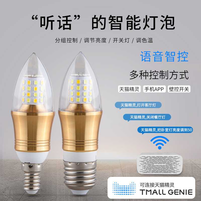 led蜡烛灯泡e27e14螺口玉米灯光头强家用客厅智能无极调光玉米灯