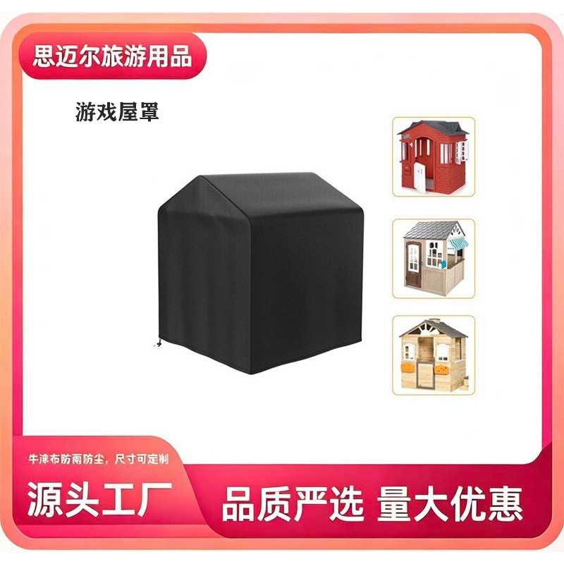 热销木制庭院儿童游戏屋防尘罩 防风雨三角顶游戏屋罩 涂银牛