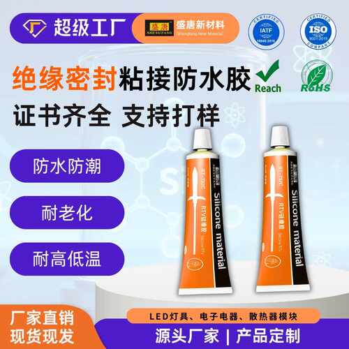 RTV硅橡胶半透明电器灯具玻璃塑料粘接密封耐高温胶防水绝缘胶水