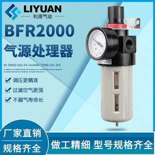 3000 调压阀BFR2000 4000利源气动