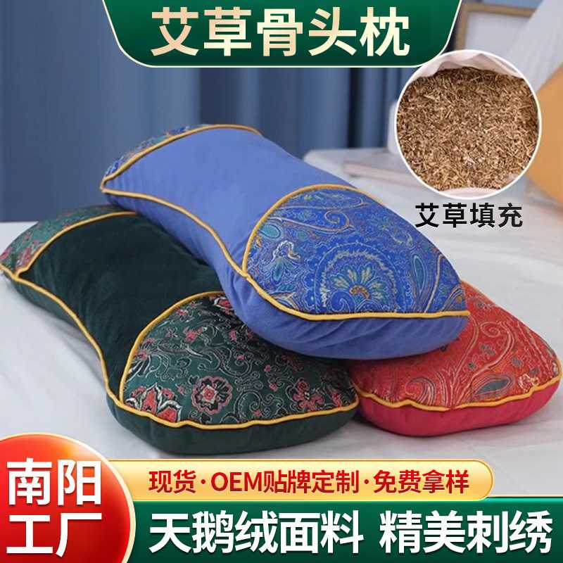 艾草枕头艾草骨头枕颈椎枕家用艾草凉席枕艾颈椎枕护颈加热艾草枕