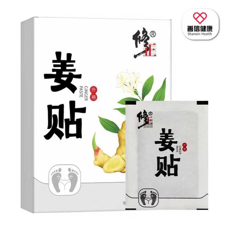 修正姜贴足贴艾草脚足贴现温和便捷膏贴家用现货 支持价优