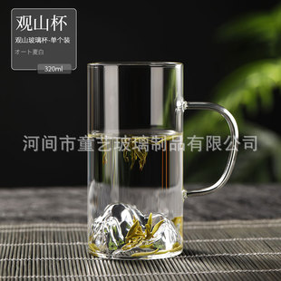 耐热玻璃家用办公高颜值水杯轻奢饮料咖啡绿茶杯玻璃观山杯藏山杯