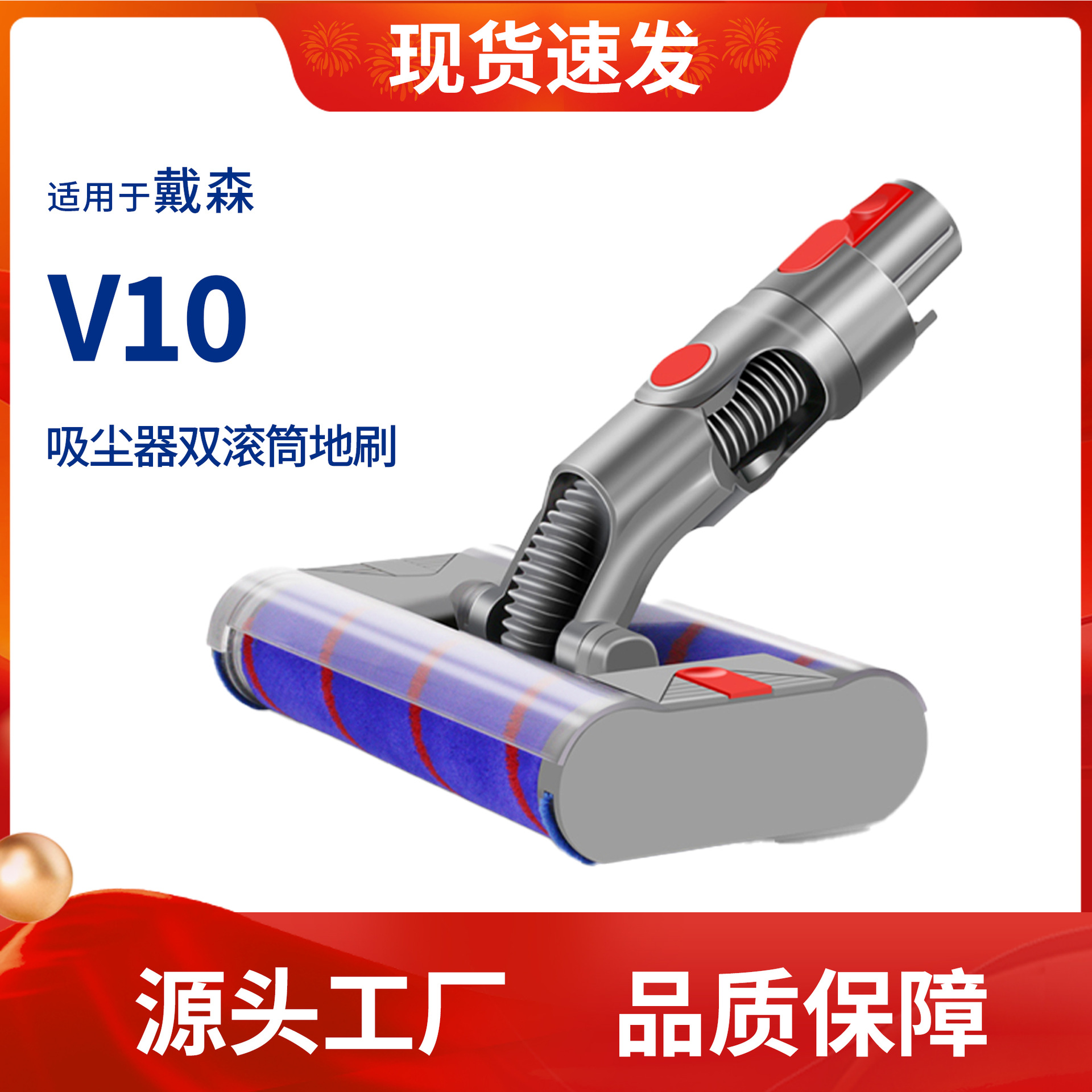 适用于Dyson戴森V10双滚筒电动软绒地刷吸尘器地毯清洁吸头配件