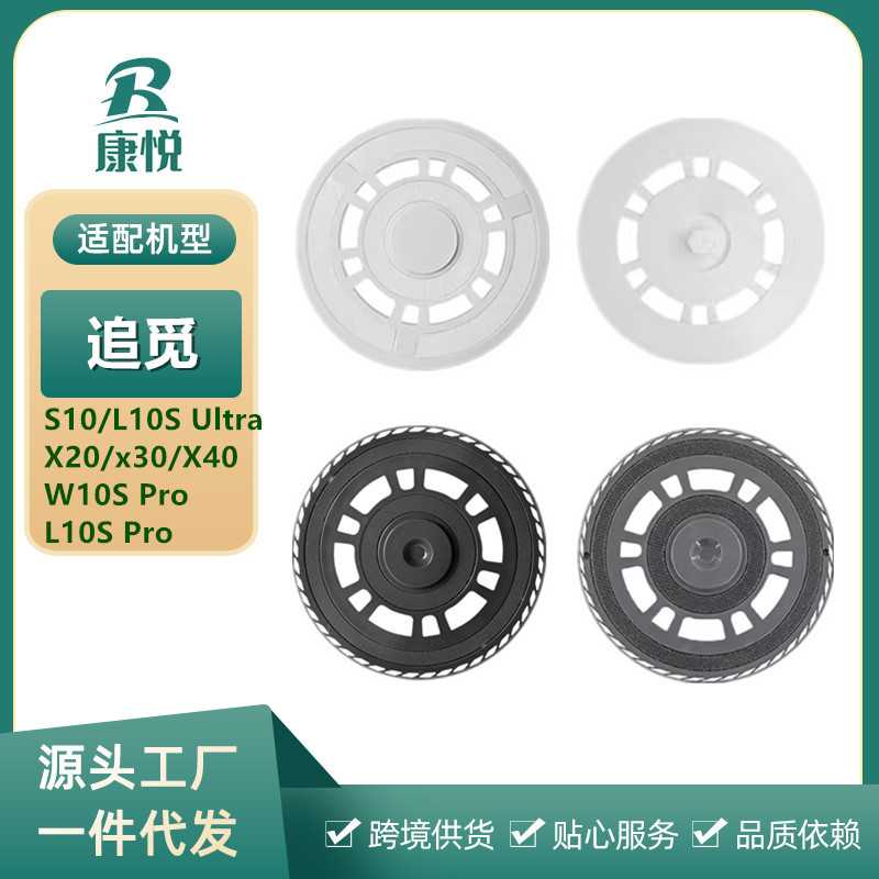 适用追觅S10/W10SPRO/X20/X30/X40抹布支架扫地机器人配拖地模块