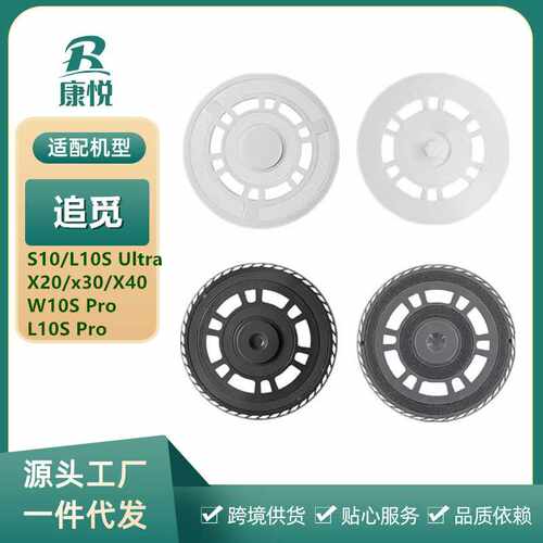 适用追觅S10/W10SPRO/X20/X30/X40抹布支架扫地机器人配拖地模块