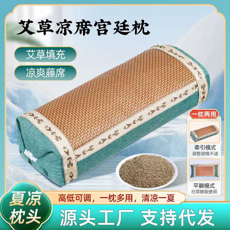 艾草凉席宫廷枕夏季透气冰丝骨头枕颈椎枕冰藤枕夏凉艾草枕头