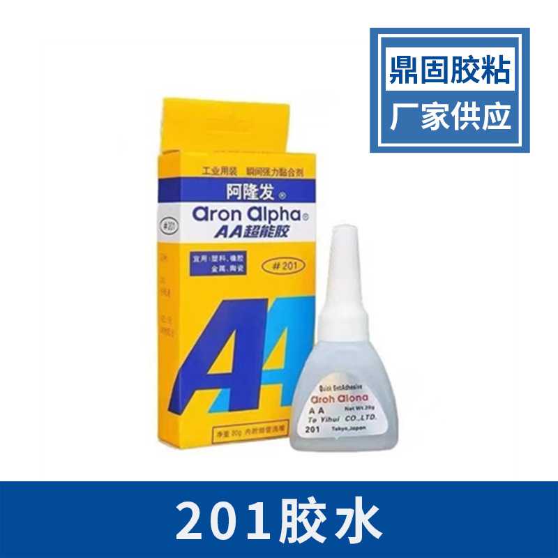 厂家  201胶水粘塑料玩具高粘度低白化快干强力胶水防水