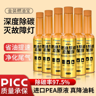 汽油添加剂 积炭净汽车燃油宝除积碳发动机系统强力清洗剂正品