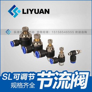 02调节速阀节流阀SL6 可调气缸气管接头JSC8