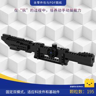 狙击倍镜瞄准器,小颗粒积木拼装拼插模型