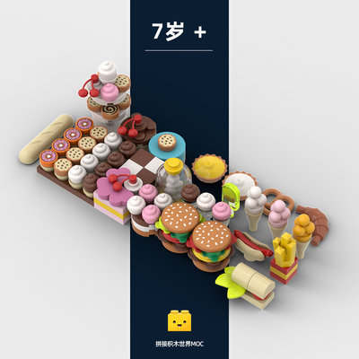 MOC甜点汉堡薯条面包小颗粒积木
