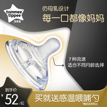 汤美星新生儿奶嘴宽口径婴儿宝宝通用防胀气柔软耐摔硅胶仿母乳