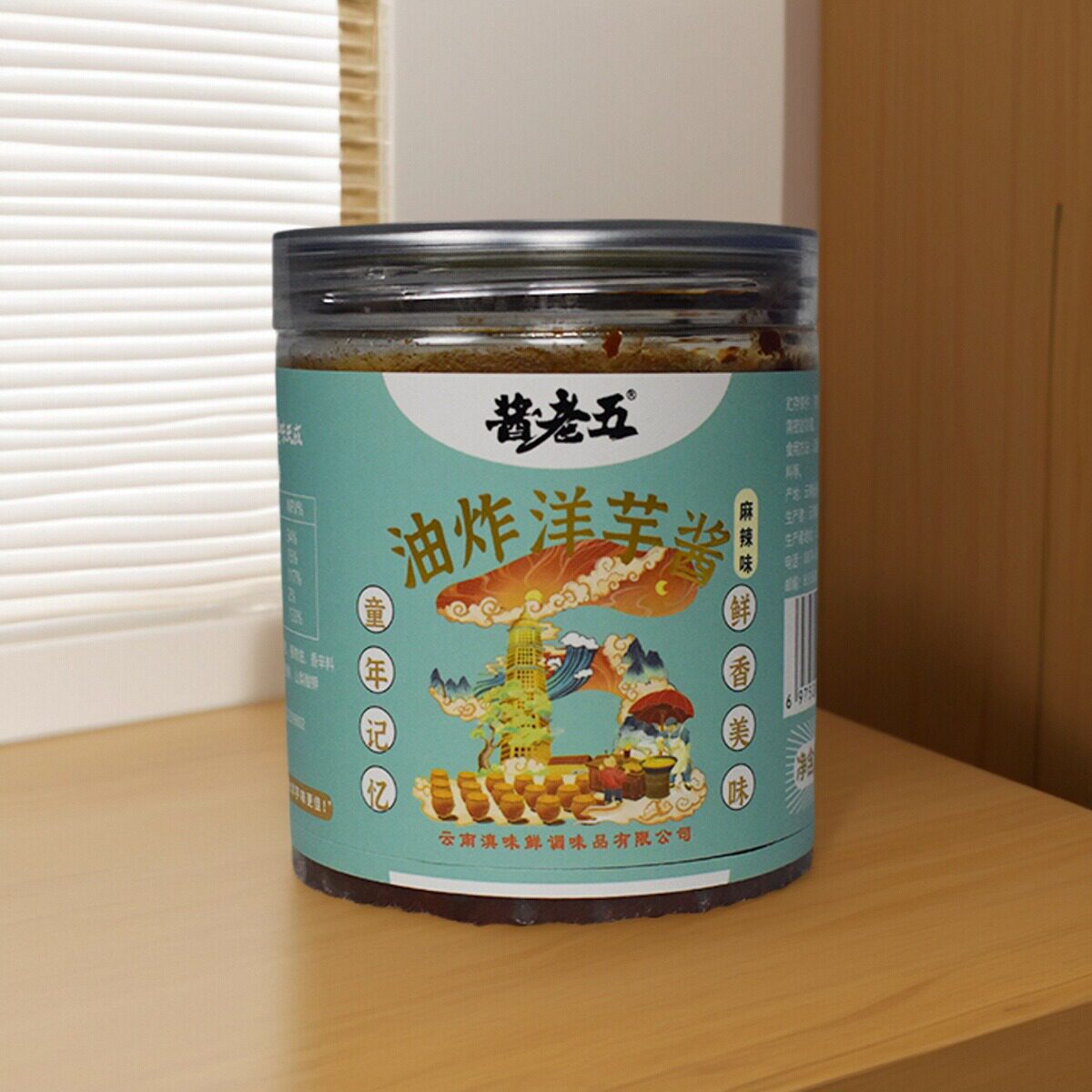 狼牙土豆酱水调料麻辣酱烧洋芋香辣佐料云南甜辣酱陆良油炸洋芋酱