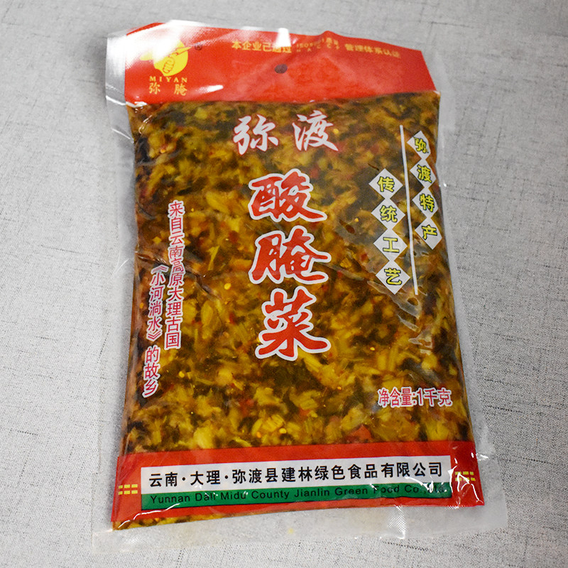 弥渡酸腌菜大理张氏建林老坛酸菜开胃下饭香辣酱咸菜云南特产酸菜
