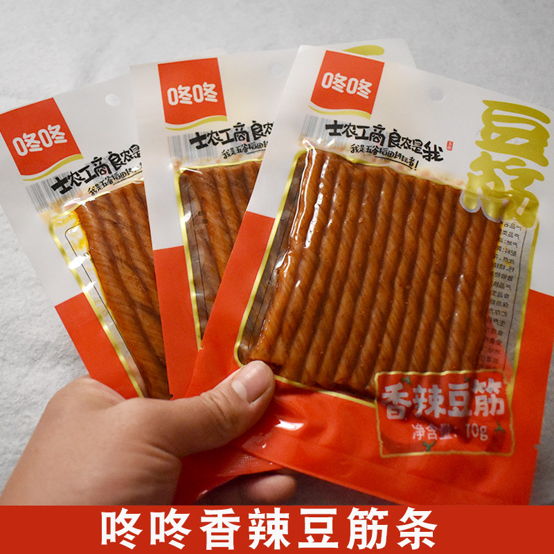 香辣豆筋咚咚辣条小包装怀旧网红解馋小零食红油面筋豆干云南辣条