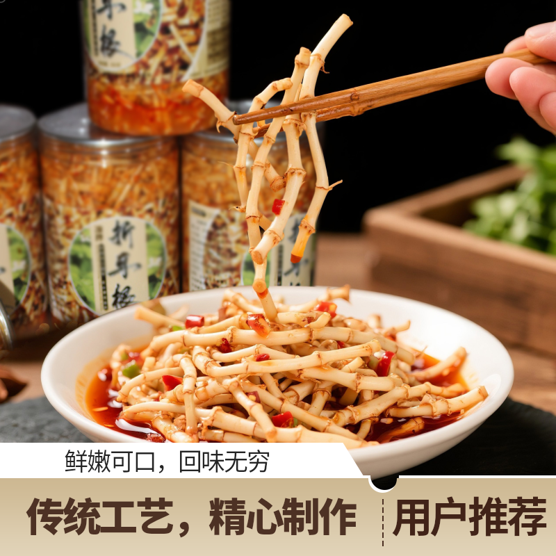 凉拌折耳根新鲜嫩芽湖南特产凉拌鱼腥草下饭菜即食罐装凉菜折儿根