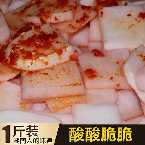 酸萝卜湘西醋萝卜酸脆开胃袋装