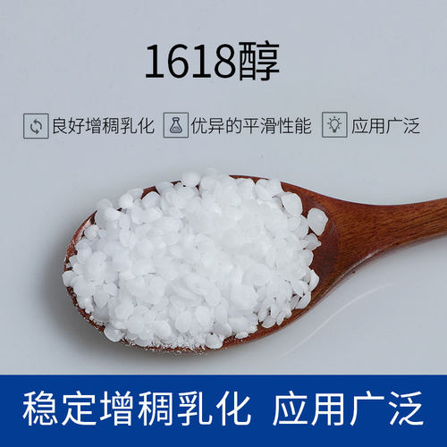 天然温和洗发饼水护发素1618醇剂