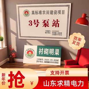 高标准农田瓷砖标识牌公示牌瓷砖打印瓷砖雕刻高温烤瓷瓷砖印花定