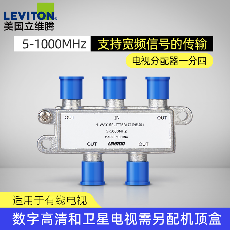 美国立维腾闭路电视信号分支器一分三数字有线电视分配器一分四 电子/电工 电视分配器 原图主图