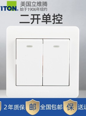 leviton立维腾开关面板二开单控双开双联按钮墙上暗装86型波士顿M