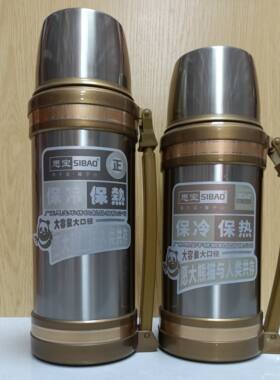 正品思宝盼奥长效保温壶广口设计便携车载旅行壶304不锈钢大容量