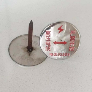 不锈钢高压电缆电力地钉走向标志牌电缆标识牌指示圆地标地贴铭牌