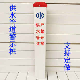 供水管道标志桩下有水管严禁开挖警示桩自来水标识桩给水管路标石