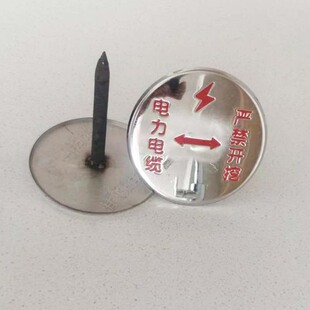电力电缆不锈钢走向牌下有电缆严禁开挖标识牌标志牌圆形地钉标牌