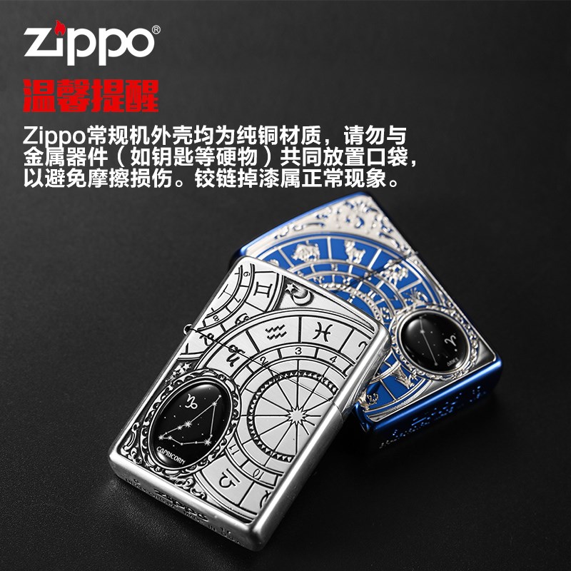 zippo打火機正版 原裝正品收藏級限量版12星座防風打火機 送男友