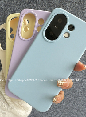 YOONIA适用vivo手机壳s30液态硅胶s30promini保护套全包简约纯色耐脏防摔滑冷淡风