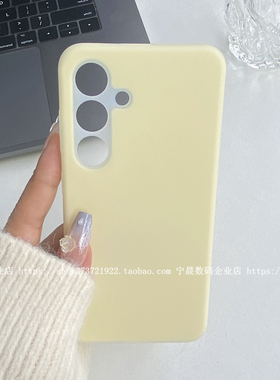 YOONIA适用Galaxy三星手机壳S24液态硅胶s24+保护套s24ultra果冻简约纯色耐脏防摔滑学生软糯Q弹s25新s23潮壳