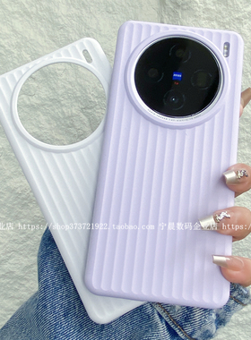 YOONIA适用VIVO手机壳x100s条纹x100spro瓦楞纹x100pro液态硅胶x100pro保护套x200百搭纯色亲肤19手感promini