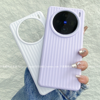 YOONIA适用VIVO手机壳x100s条纹x100spro瓦楞纹x100pro液态硅胶x100pro保护套x200百搭纯色亲肤19手感promini
