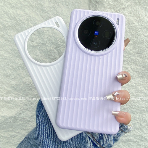 YOONIA适用VIVO手机壳x100s条纹x100spro瓦楞纹x100pro液态硅胶x100pro保护套x200百搭纯色亲肤19手感promini