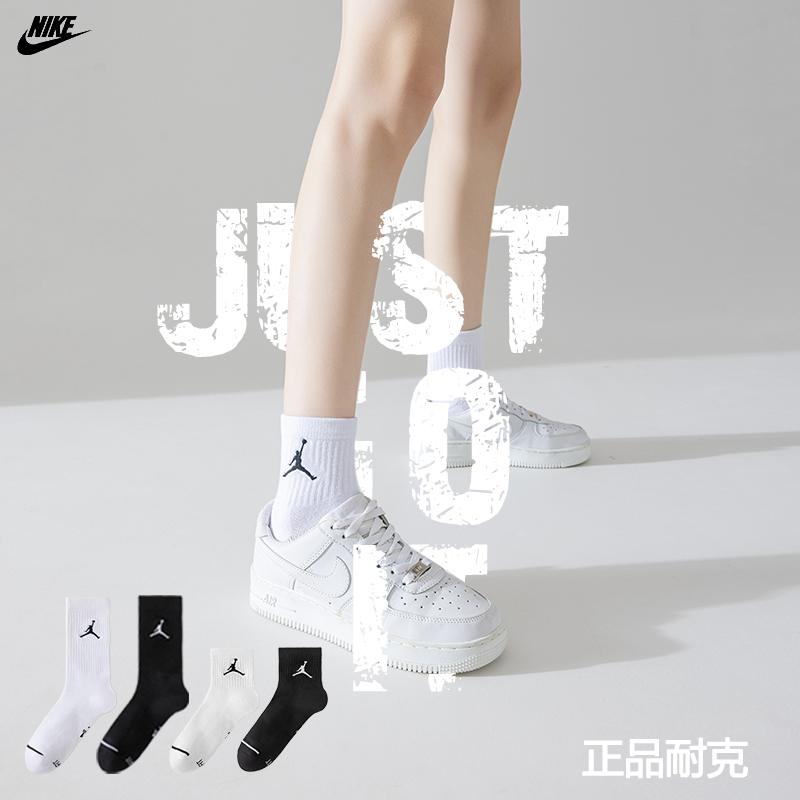 Nike耐克jordan春夏薄款袜子男士乔丹篮球秋季运动袜毛巾底女长袜